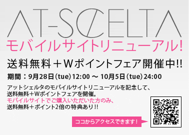 atscelta_mobile_renewal_l.gif